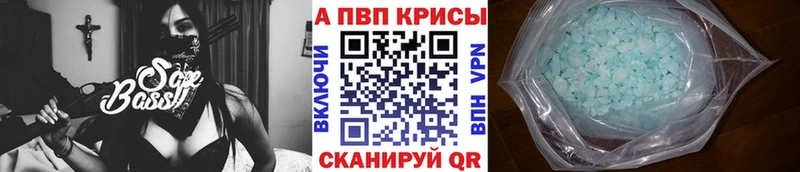 Купить  Власиха  A-PVP кристаллы 