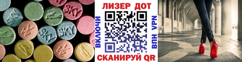 ЛСД экстази кислота  Купить закладки  Власиха 